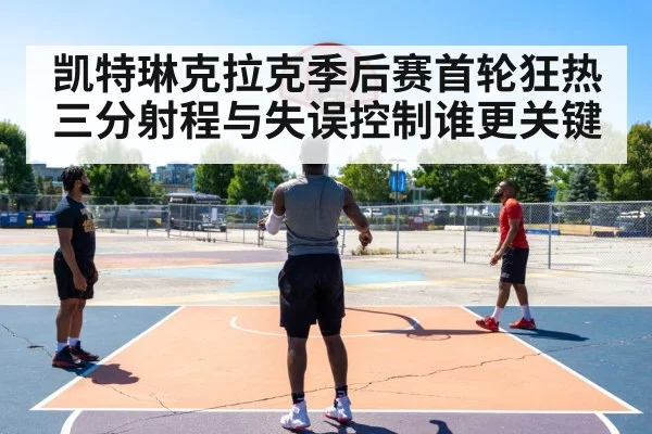 basketball three point shot